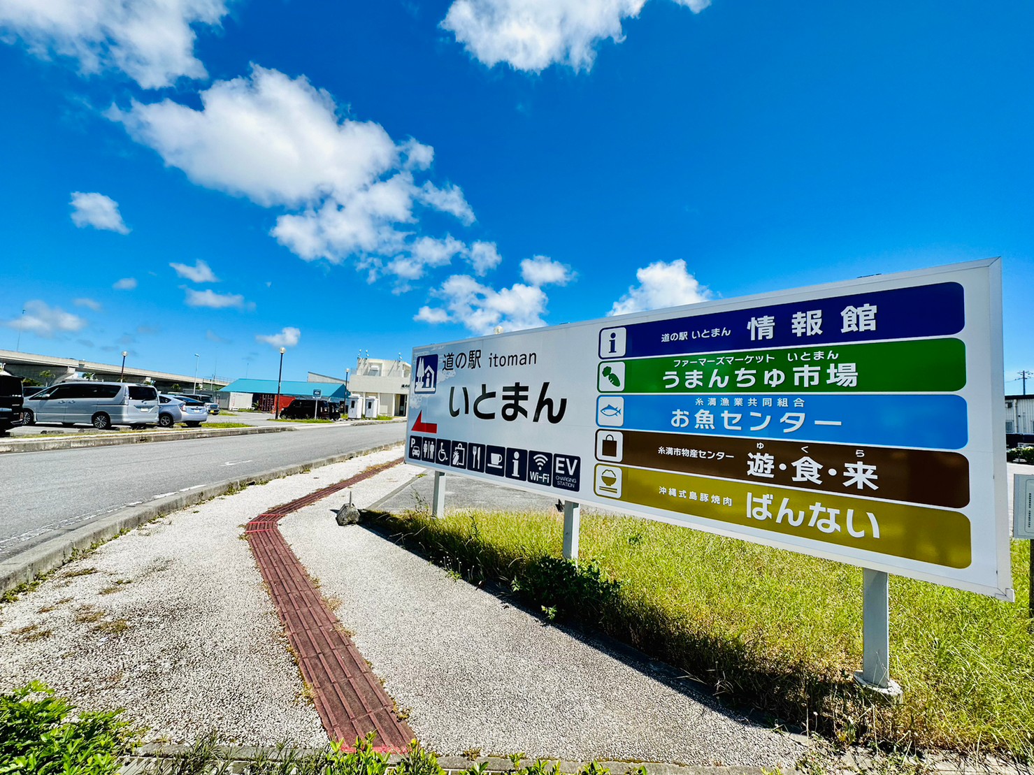 itoman-osakana-center